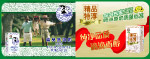 手册内页广告