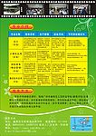 学校宣传单
