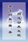 校园文化标语牌