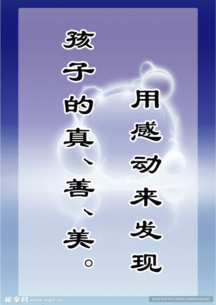 校园文化标语牌