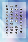 校园文化标语牌