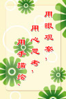 校园文化标语牌