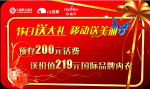 优惠券