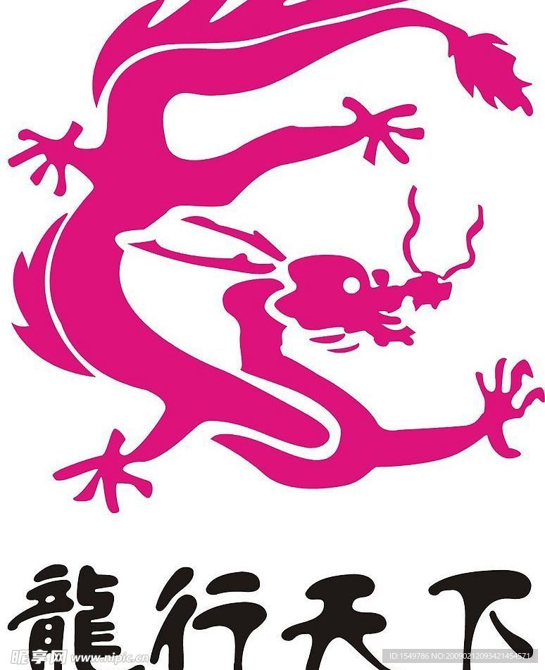 龙行天下LOGO