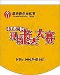飘旗