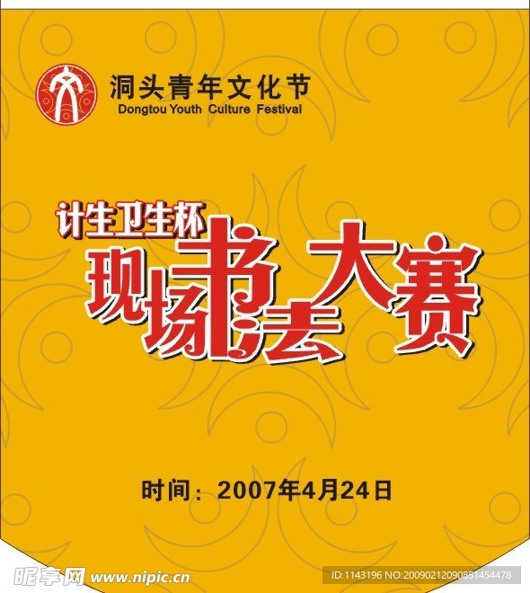 飘旗