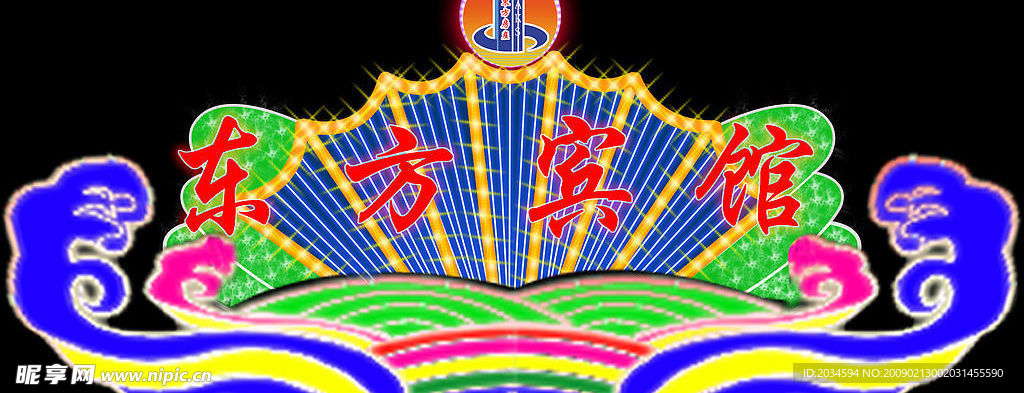 霓虹灯效果图