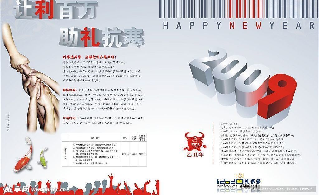公司宣传