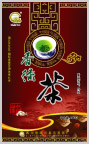 香绿茶包装设计