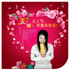 女人节