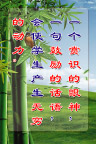 校园文化标语牌