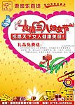 三八妇女节海报