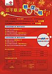 联通海报