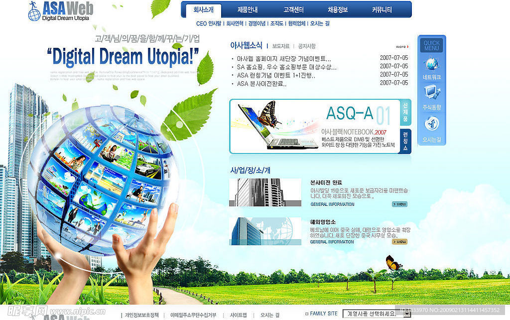 韩国网页psd源文件蓝色系002b