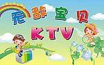 幼儿园歌唱比赛幕布