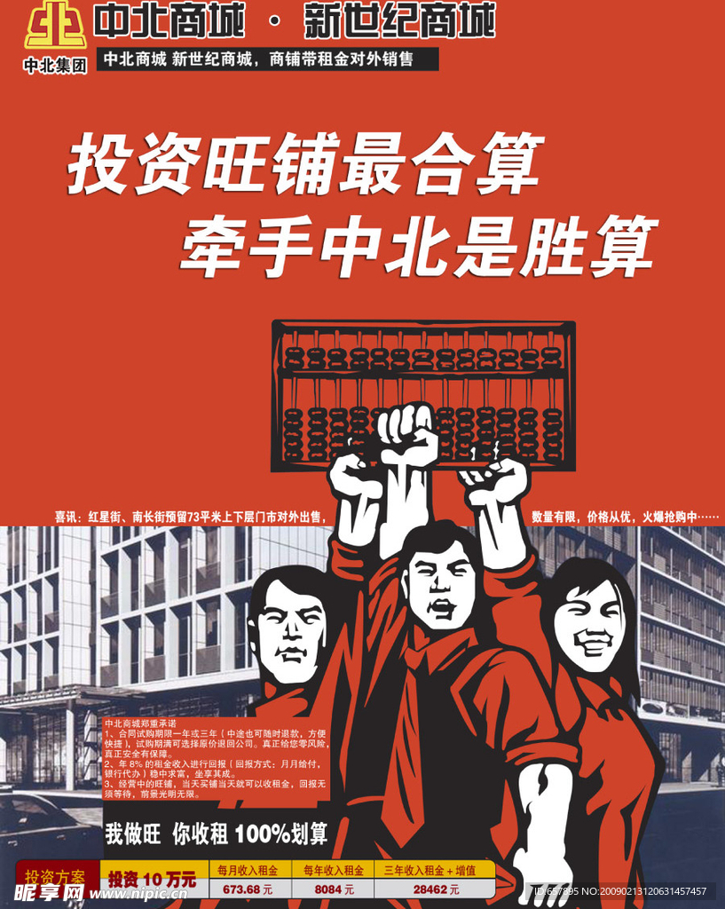 海报 单页