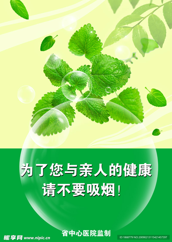 医院制度
