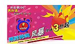 圣诞POP