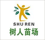 湛江 树人苗场 LOGO