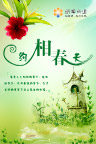 相约春天春季吊旗