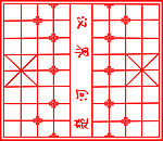 棋盘
