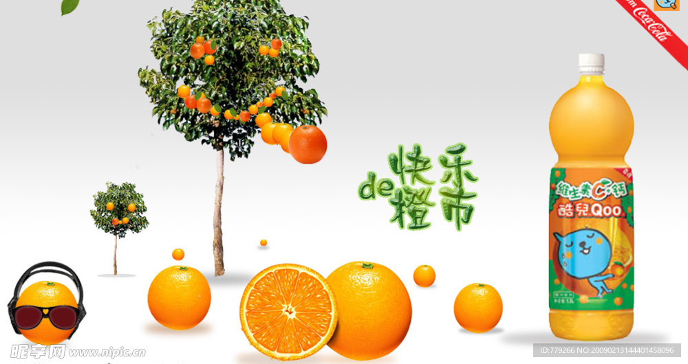 酷儿饮品
