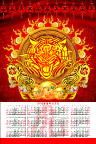 虎年大吉