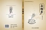 书籍封面设计