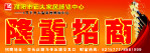招商广告
