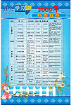 2009年招生目录
