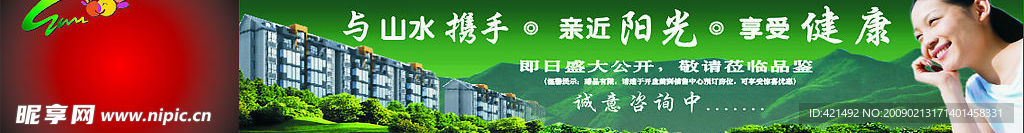 房地产广告