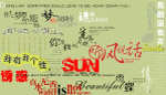你是我的天使