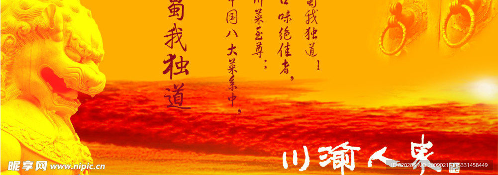 川渝户外