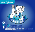美的卡通熊