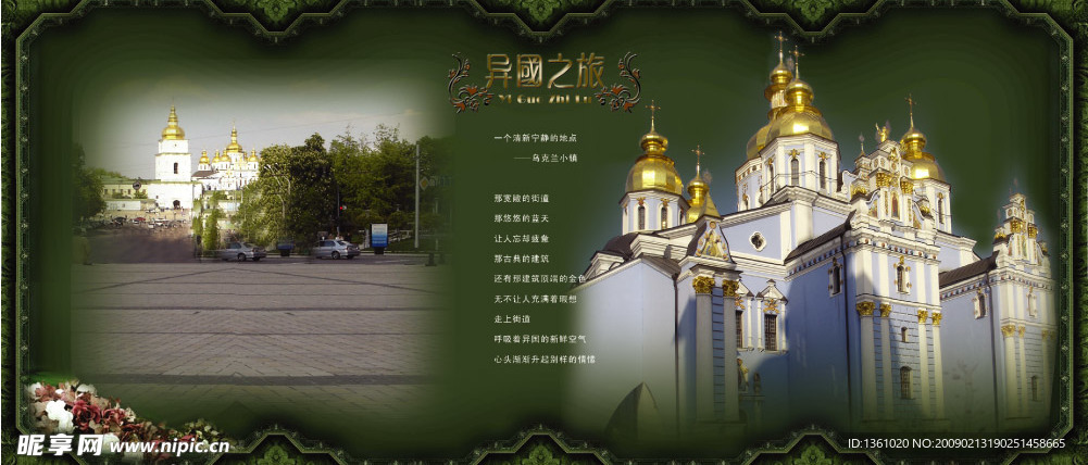 异国之旅照3