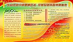 板报