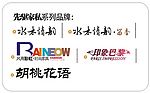 家具标志
