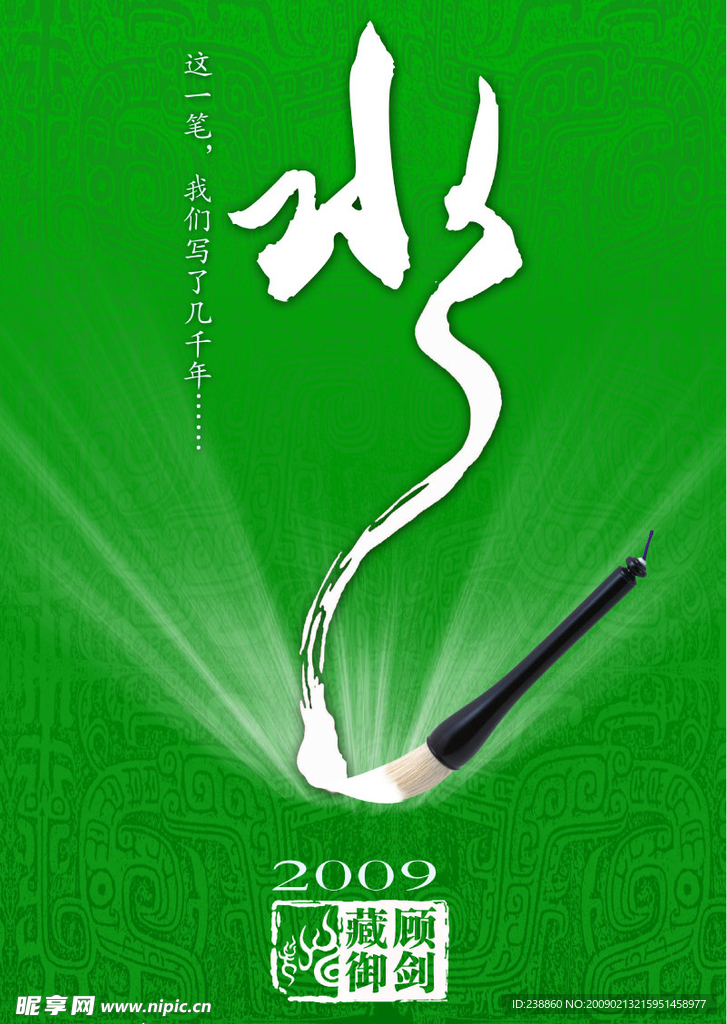 绿水