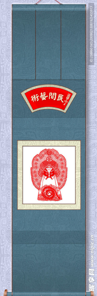 民间艺术