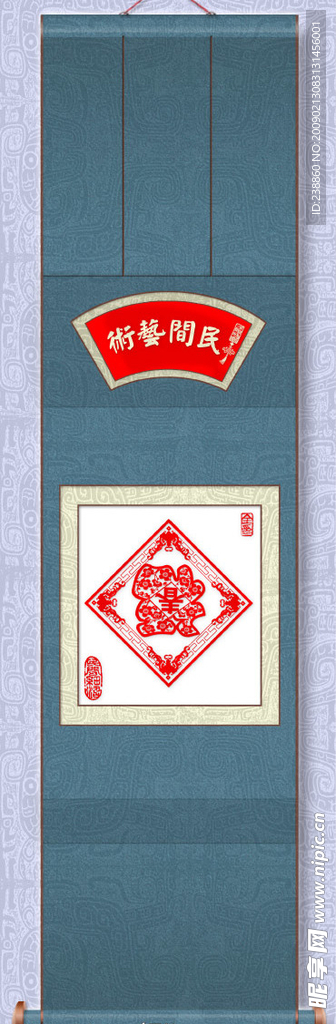 民间艺术 装裱 立轴