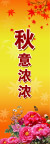 秋天