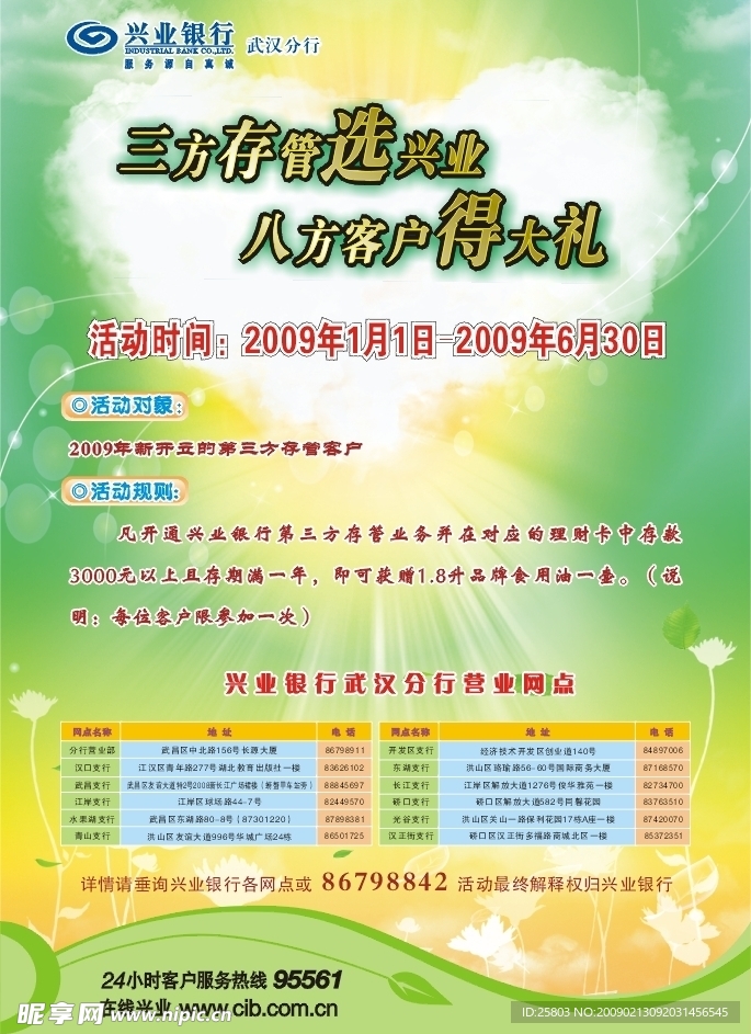 海报