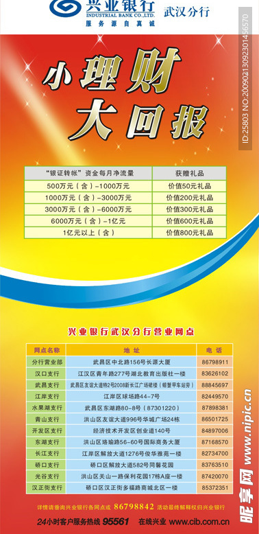 X展架_易拉宝1