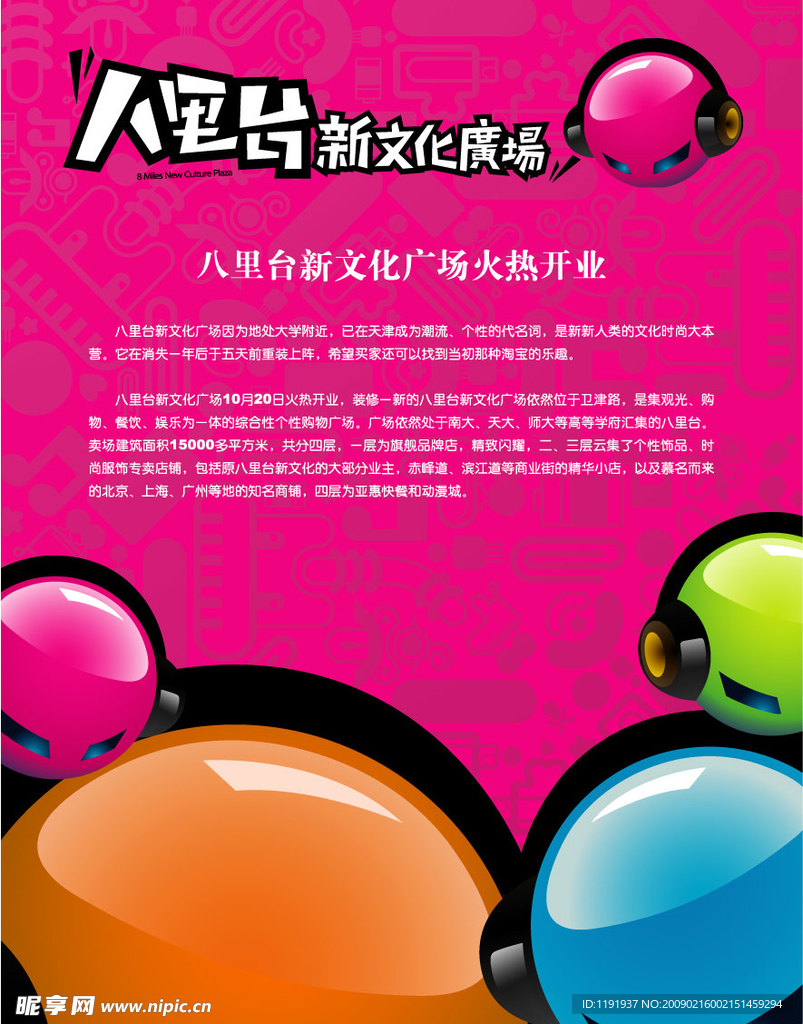 形象海报