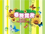 超市海报