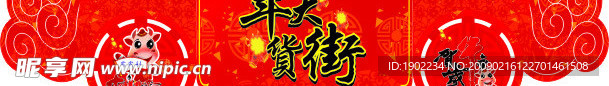 春节失量