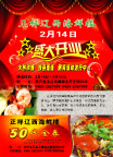 海鲜楼开业