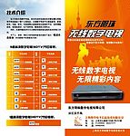 宣传单