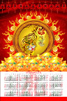虎年大吉3
