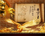 历史